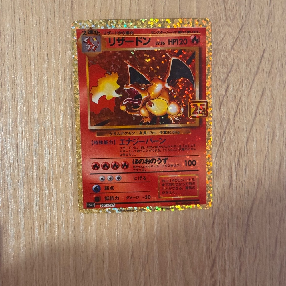 Pokemon Charizard Holographic Red and Gold Collectible Art Print proxy card 7